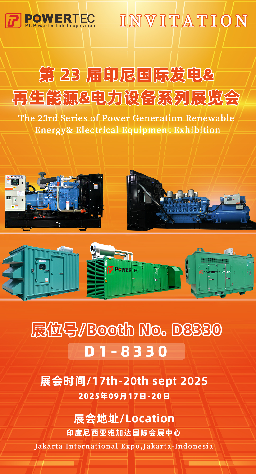 印尼展會邀請.jpg