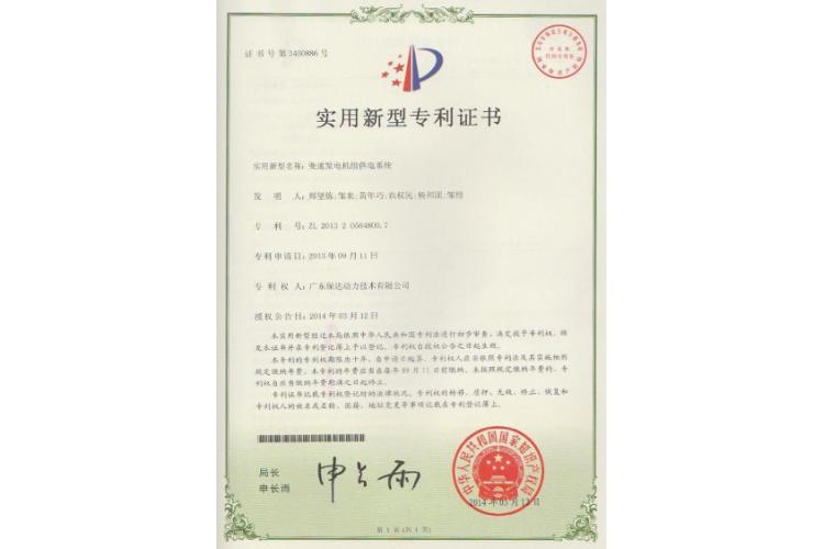 變速發(fā)電機(jī)組供電系統(tǒng)