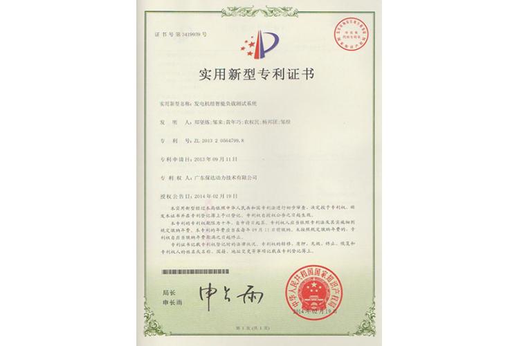 發(fā)電機(jī)組智能負(fù)載測(cè)試系統(tǒng)