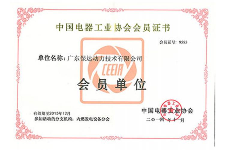 中國電器工業(yè)協(xié)會會員...