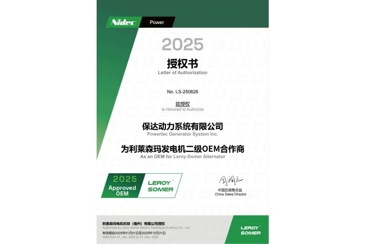 利萊森瑪OME證書