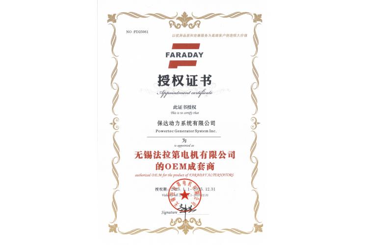 法拉第OEM證書